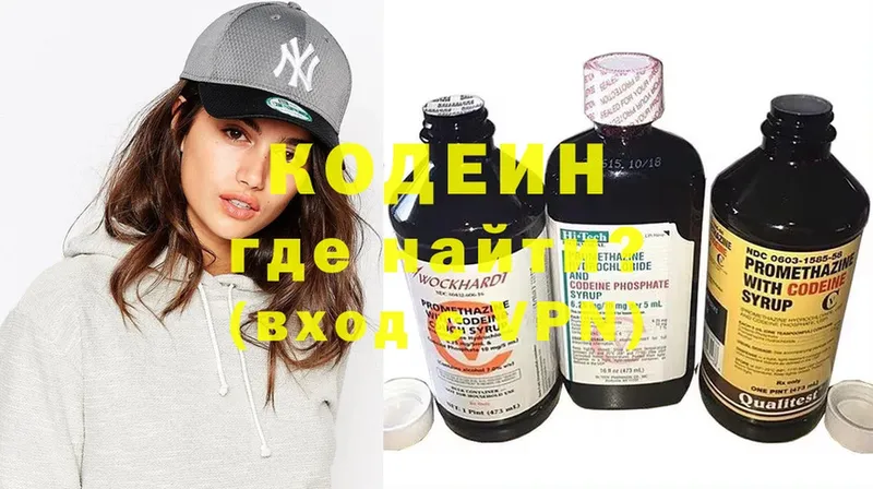 Кодеин напиток Lean (лин)  Дмитриев 