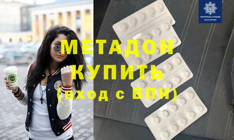 Метадон methadone  Дмитриев 