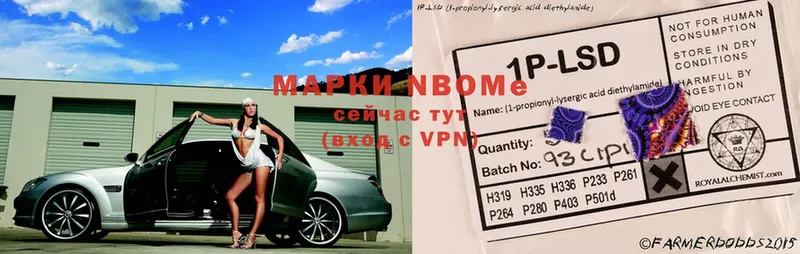 Марки NBOMe 1500мкг  Дмитриев 